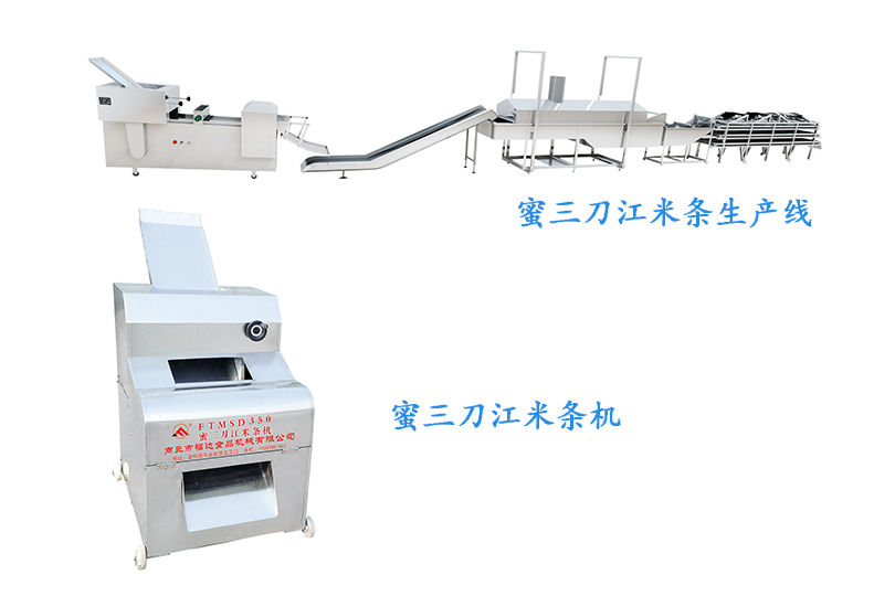 桔餅羊角蜜成型機(jī)